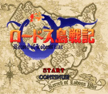 Lodoss-tou Senki (Japan) screen shot title